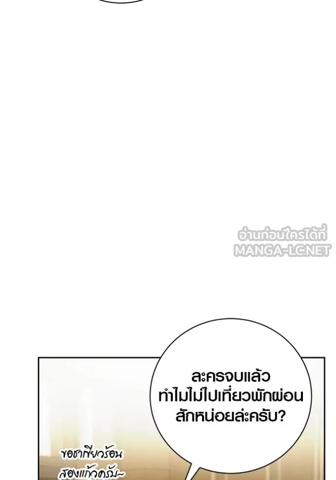 Aura of a Genius Actor ออร่าของนักแสดงอัจฉริยะ ตอนที่ 63 page 110