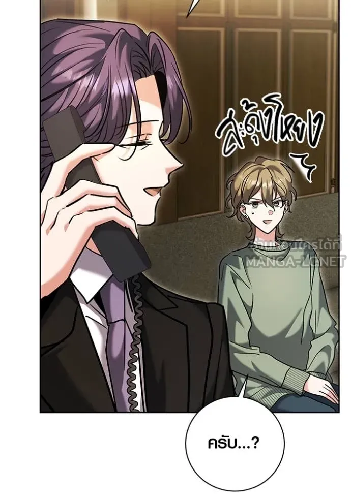 Aura of a Genius Actor ออร่าของนักแสดงอัจฉริยะ ตอนที่ 63 page 111