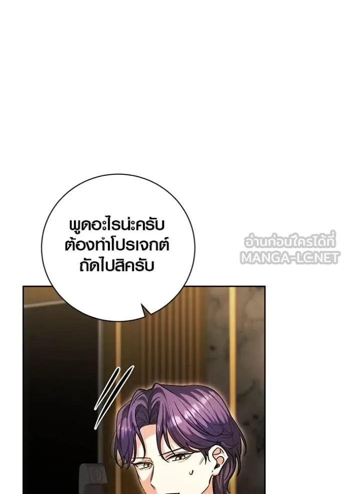 Aura of a Genius Actor ออร่าของนักแสดงอัจฉริยะ ตอนที่ 63 page 112