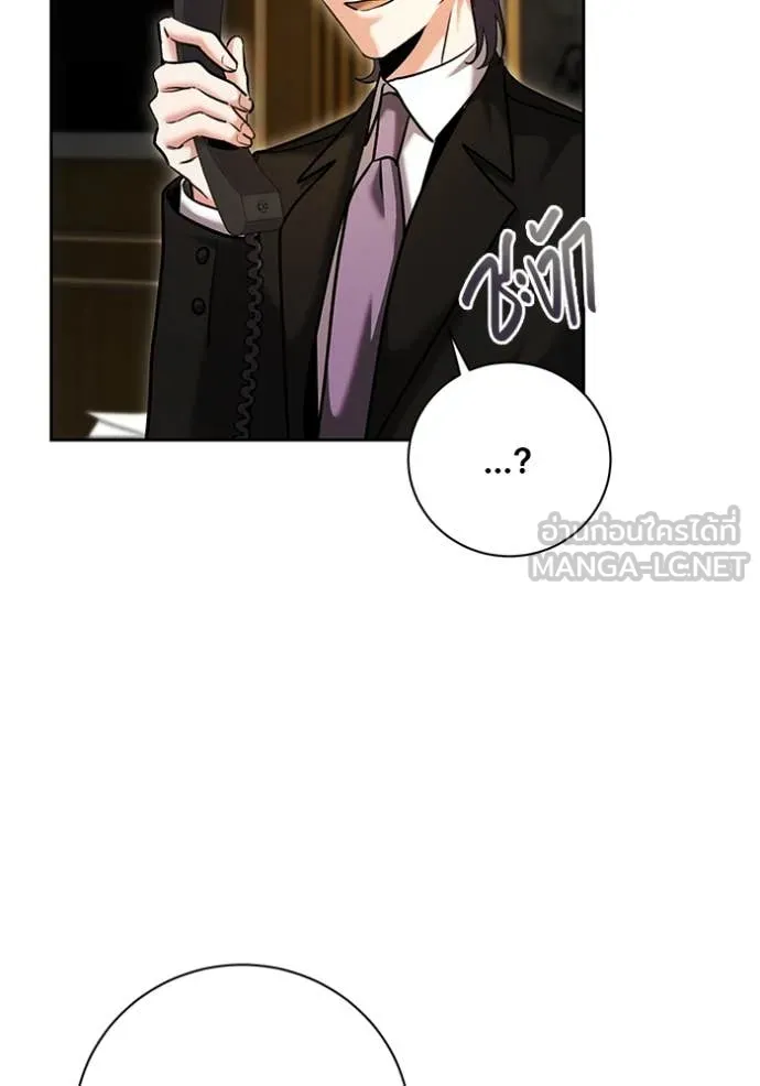 Aura of a Genius Actor ออร่าของนักแสดงอัจฉริยะ ตอนที่ 63 page 113