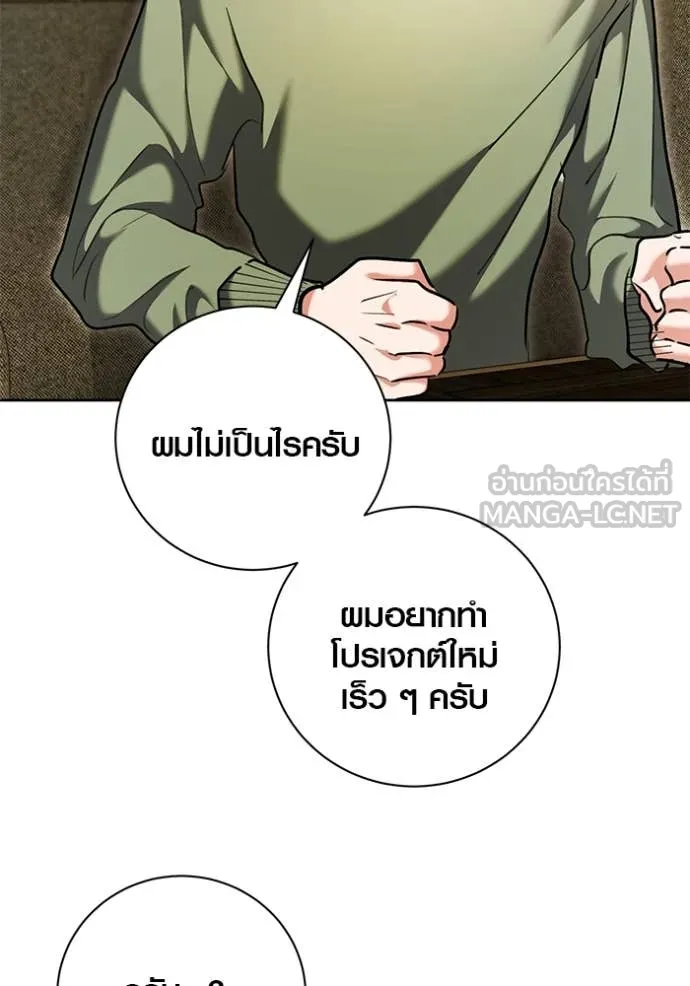 Aura of a Genius Actor ออร่าของนักแสดงอัจฉริยะ ตอนที่ 63 page 115