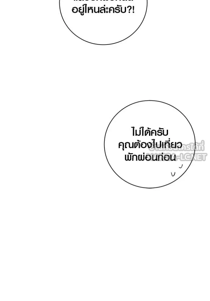 Aura of a Genius Actor ออร่าของนักแสดงอัจฉริยะ ตอนที่ 63 page 118