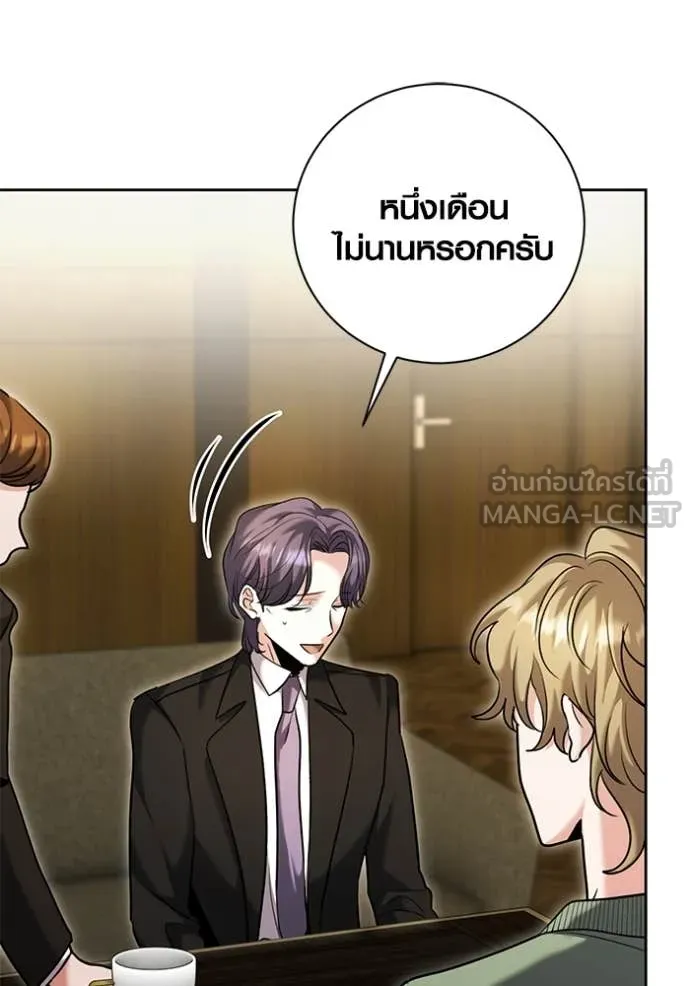 Aura of a Genius Actor ออร่าของนักแสดงอัจฉริยะ ตอนที่ 63 page 119