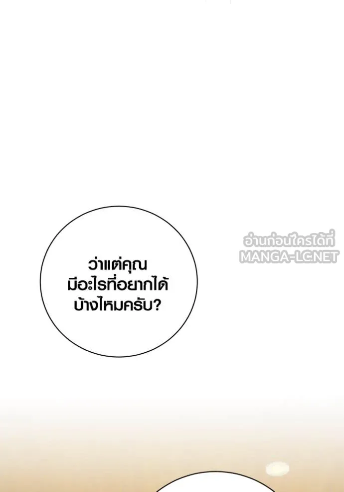 Aura of a Genius Actor ออร่าของนักแสดงอัจฉริยะ ตอนที่ 63 page 122