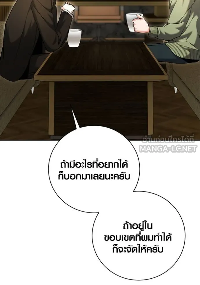 Aura of a Genius Actor ออร่าของนักแสดงอัจฉริยะ ตอนที่ 63 page 124