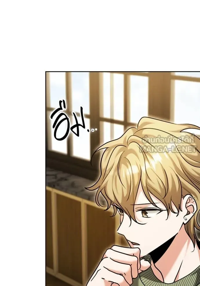 Aura of a Genius Actor ออร่าของนักแสดงอัจฉริยะ ตอนที่ 63 page 125