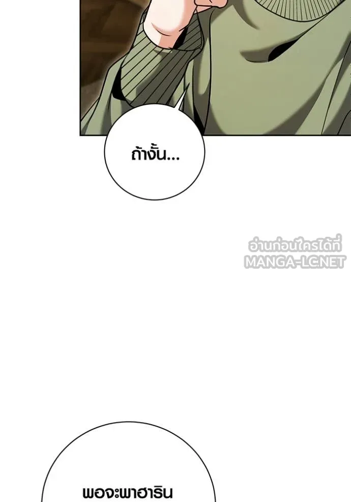 Aura of a Genius Actor ออร่าของนักแสดงอัจฉริยะ ตอนที่ 63 page 126