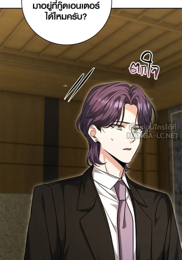 Aura of a Genius Actor ออร่าของนักแสดงอัจฉริยะ ตอนที่ 63 page 127