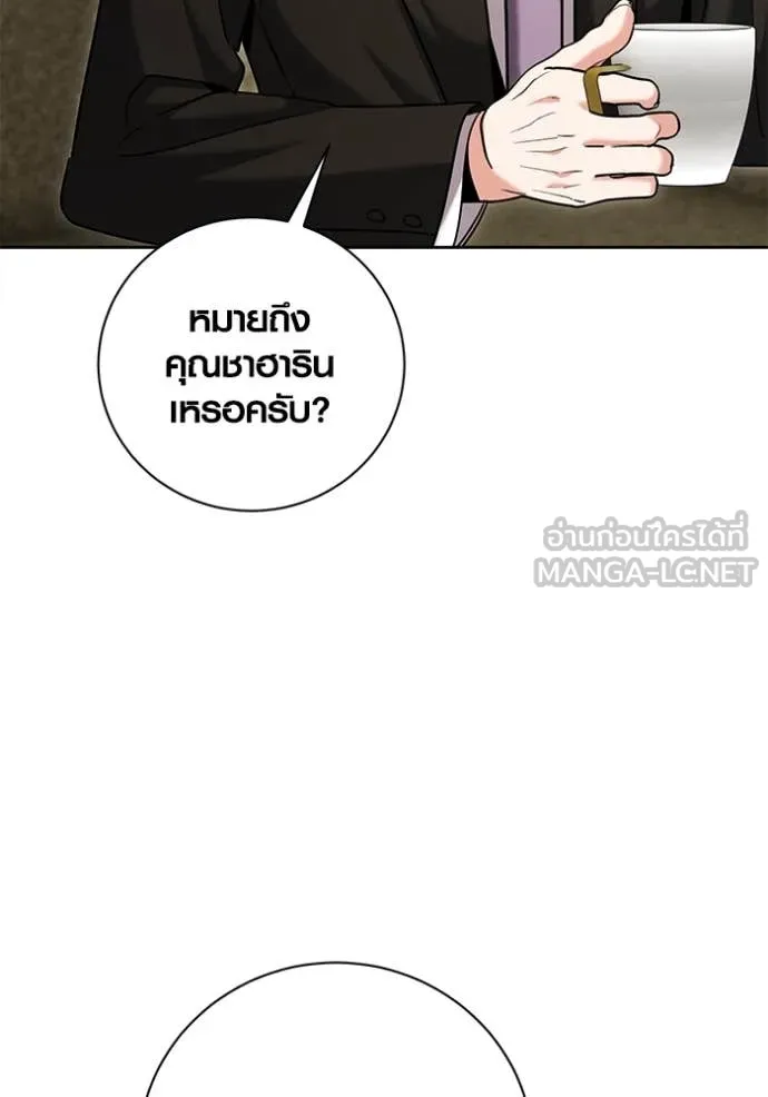 Aura of a Genius Actor ออร่าของนักแสดงอัจฉริยะ ตอนที่ 63 page 128