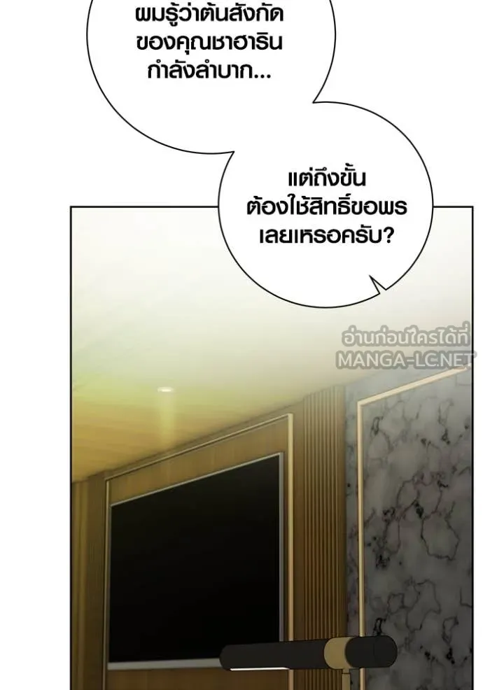 Aura of a Genius Actor ออร่าของนักแสดงอัจฉริยะ ตอนที่ 63 page 129