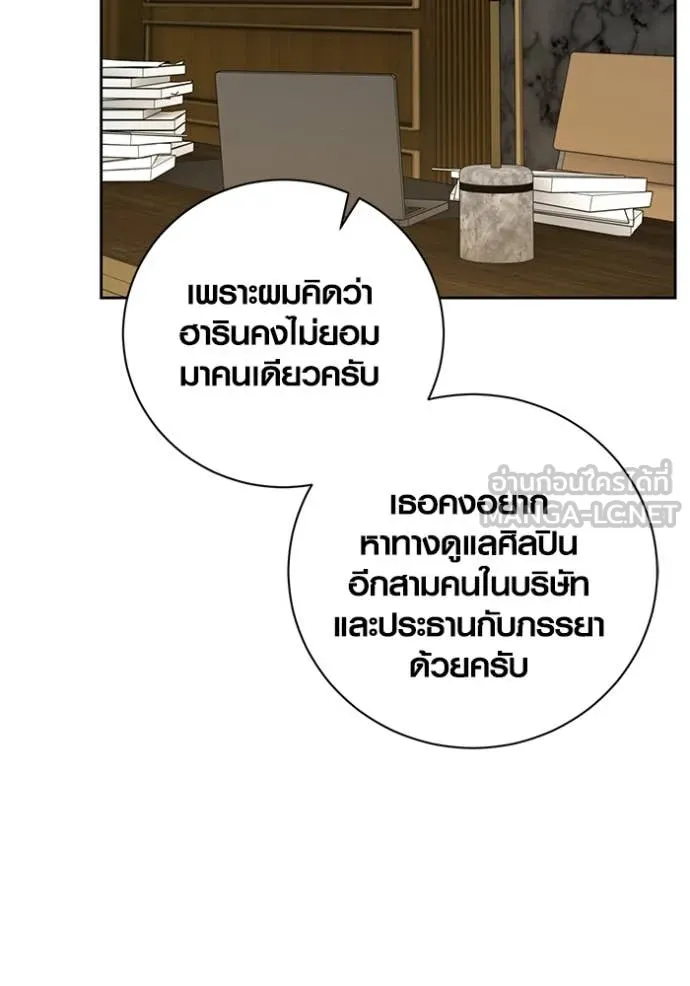 Aura of a Genius Actor ออร่าของนักแสดงอัจฉริยะ ตอนที่ 63 page 130