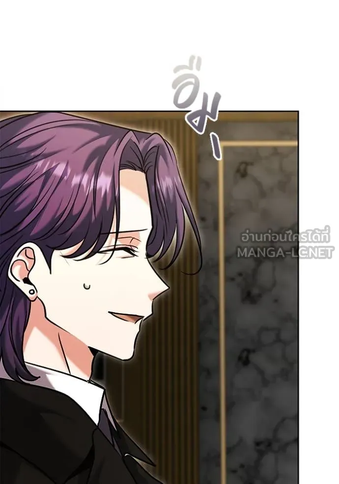 Aura of a Genius Actor ออร่าของนักแสดงอัจฉริยะ ตอนที่ 63 page 131