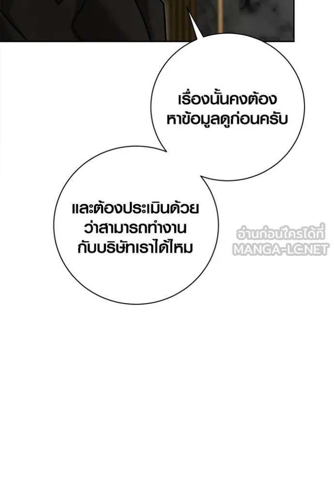 Aura of a Genius Actor ออร่าของนักแสดงอัจฉริยะ ตอนที่ 63 page 132