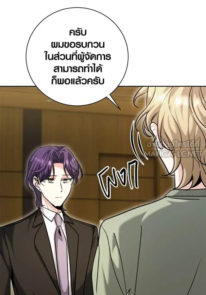 Aura of a Genius Actor ออร่าของนักแสดงอัจฉริยะ ตอนที่ 63 page 133