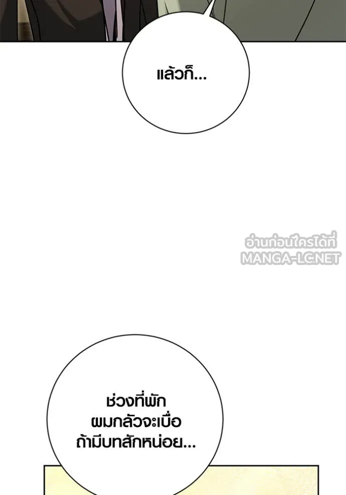 Aura of a Genius Actor ออร่าของนักแสดงอัจฉริยะ ตอนที่ 63 page 134