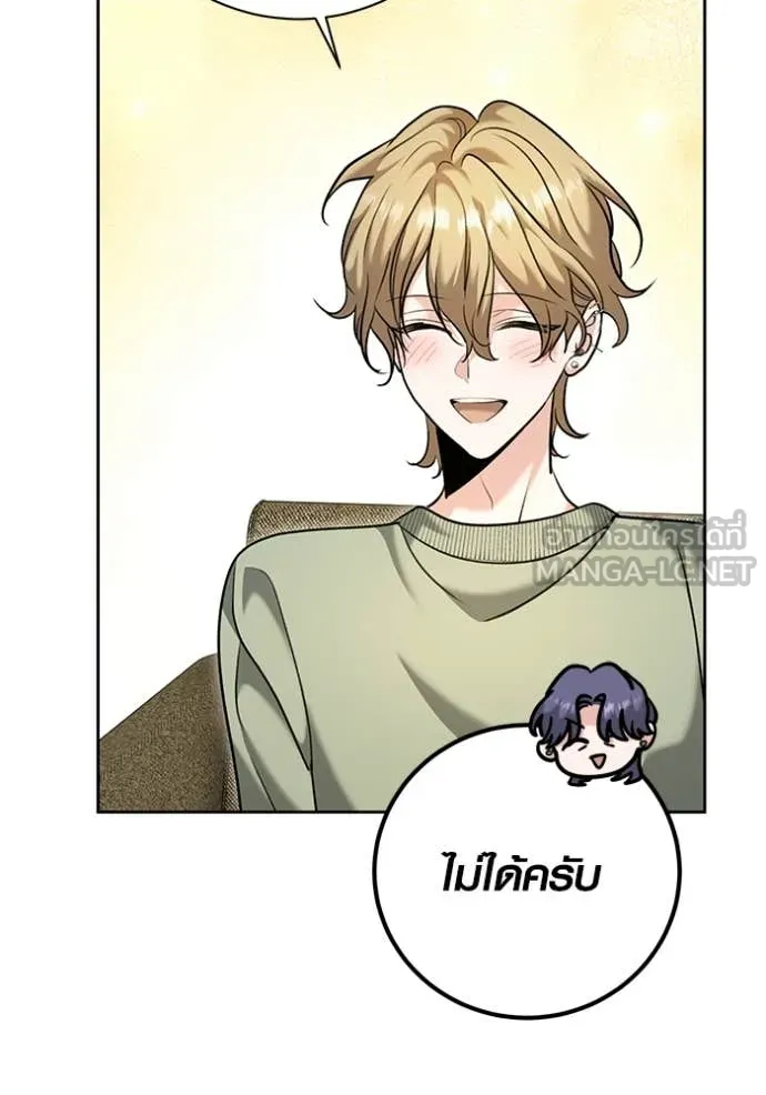 Aura of a Genius Actor ออร่าของนักแสดงอัจฉริยะ ตอนที่ 63 page 135