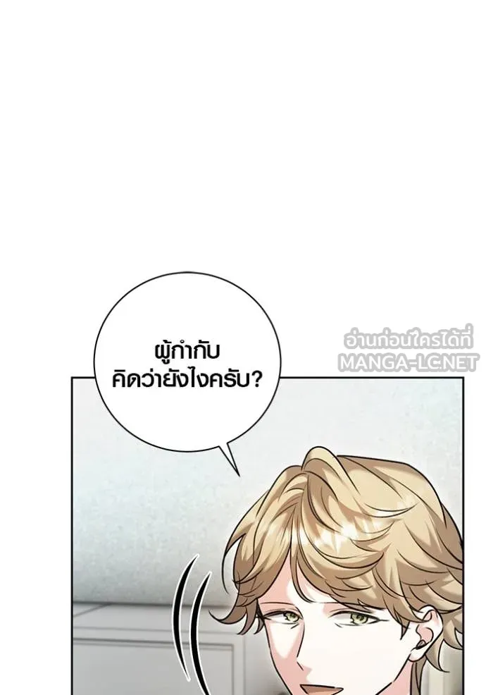 Aura of a Genius Actor ออร่าของนักแสดงอัจฉริยะ ตอนที่ 63 page 138