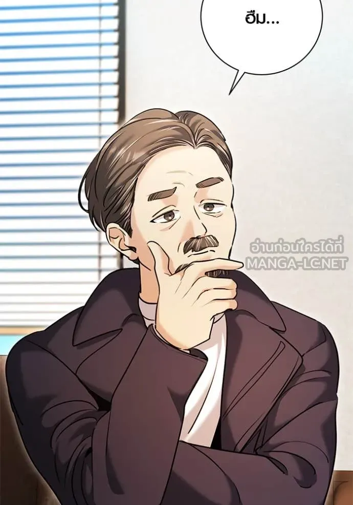 Aura of a Genius Actor ออร่าของนักแสดงอัจฉริยะ ตอนที่ 63 page 140