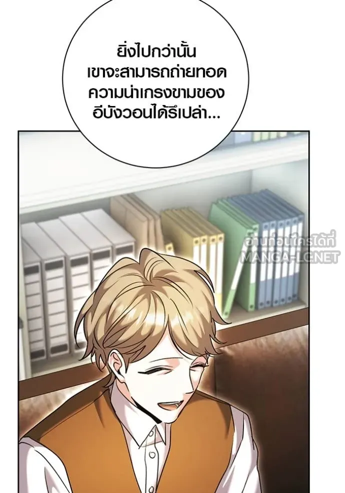 Aura of a Genius Actor ออร่าของนักแสดงอัจฉริยะ ตอนที่ 63 page 146