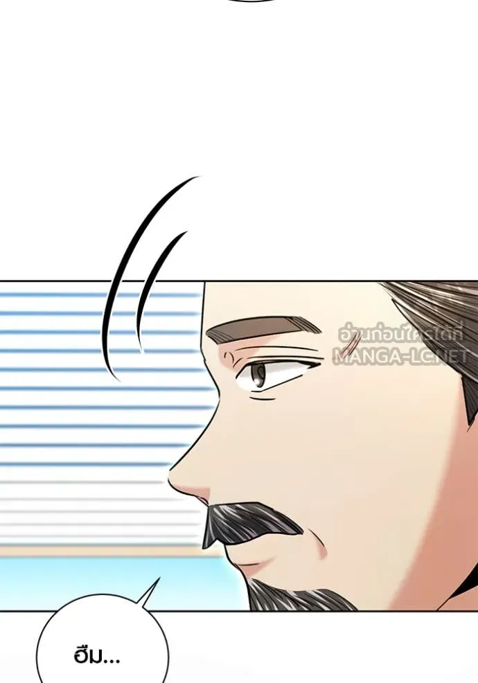 Aura of a Genius Actor ออร่าของนักแสดงอัจฉริยะ ตอนที่ 63 page 151