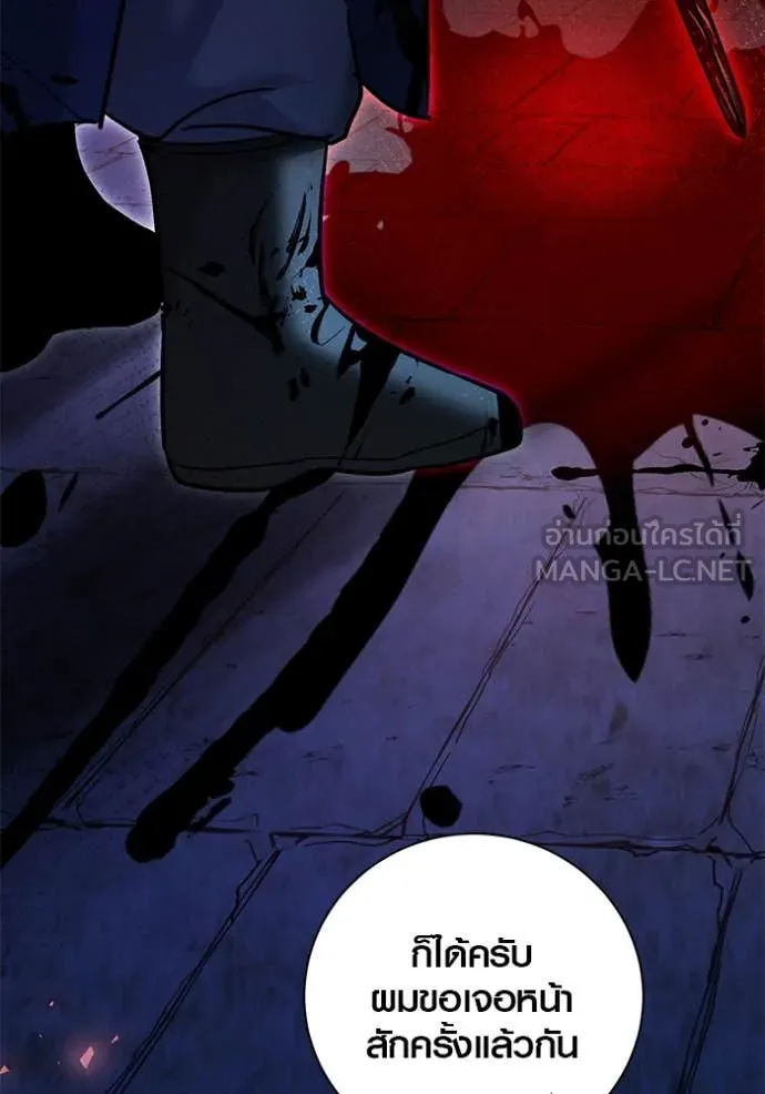 Aura of a Genius Actor ออร่าของนักแสดงอัจฉริยะ ตอนที่ 63 page 155