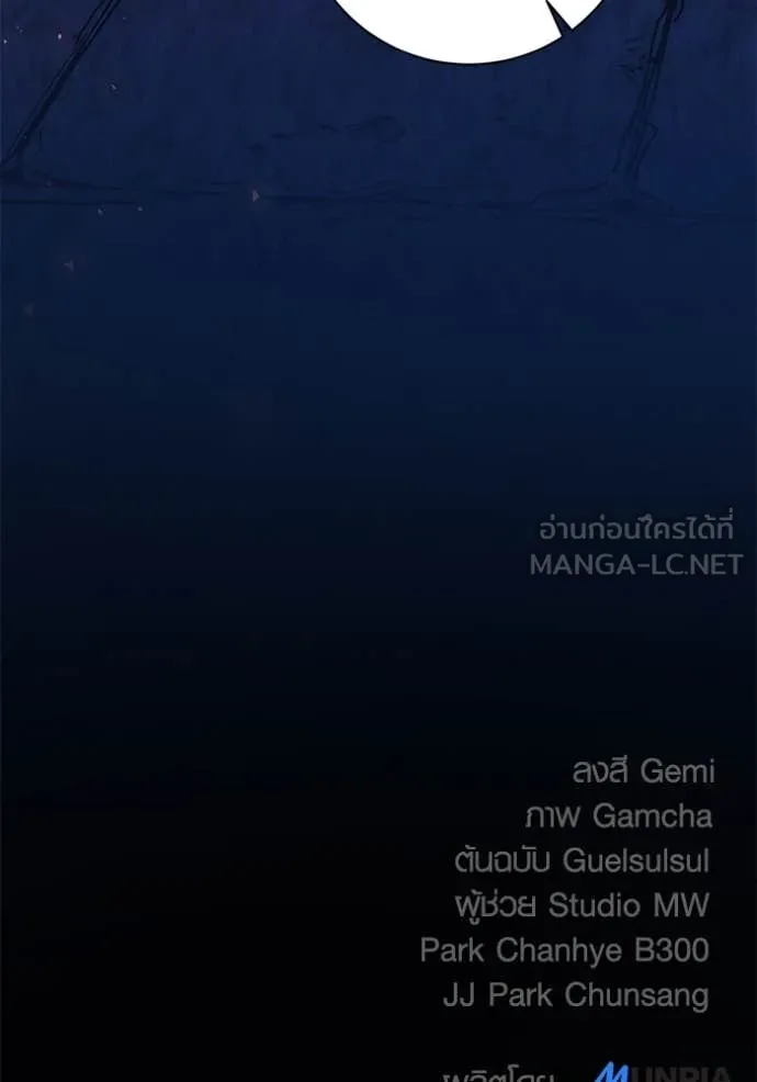 Aura of a Genius Actor ออร่าของนักแสดงอัจฉริยะ ตอนที่ 63 page 156