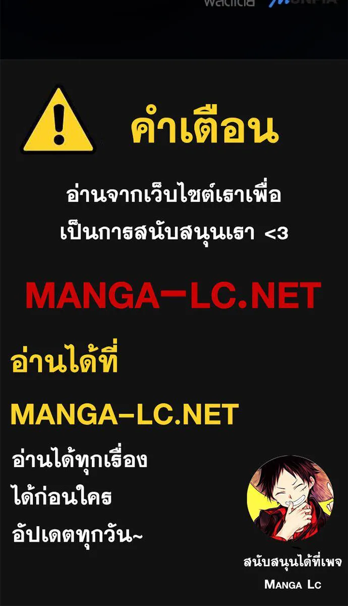 Aura of a Genius Actor ออร่าของนักแสดงอัจฉริยะ ตอนที่ 63 page 157