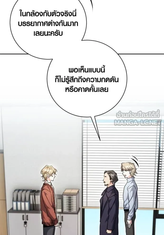 Aura of a Genius Actor ออร่าของนักแสดงอัจฉริยะ ตอนที่ 64 page 4