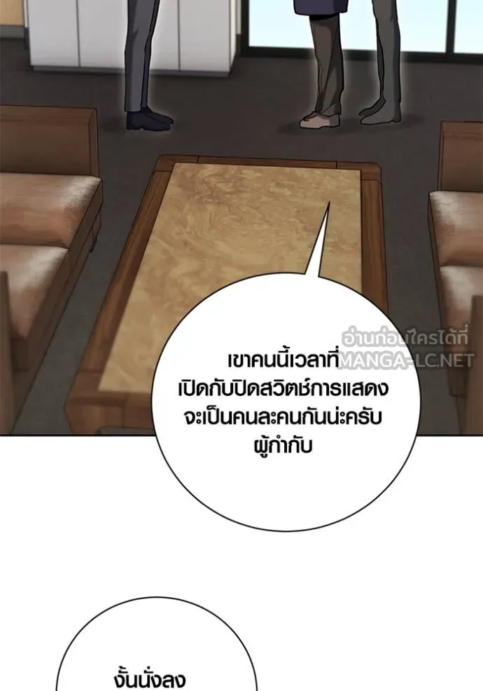 Aura of a Genius Actor ออร่าของนักแสดงอัจฉริยะ ตอนที่ 64 page 5