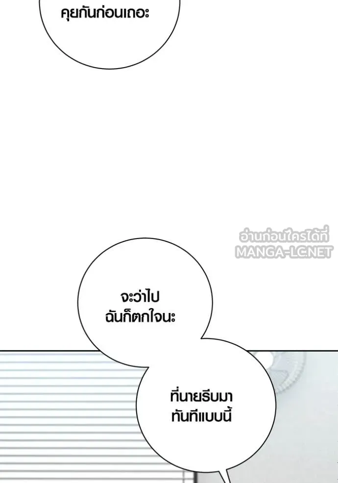 Aura of a Genius Actor ออร่าของนักแสดงอัจฉริยะ ตอนที่ 64 page 6
