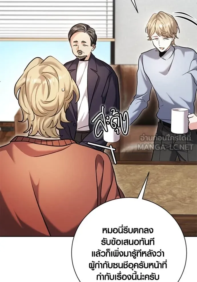 Aura of a Genius Actor ออร่าของนักแสดงอัจฉริยะ ตอนที่ 64 page 7