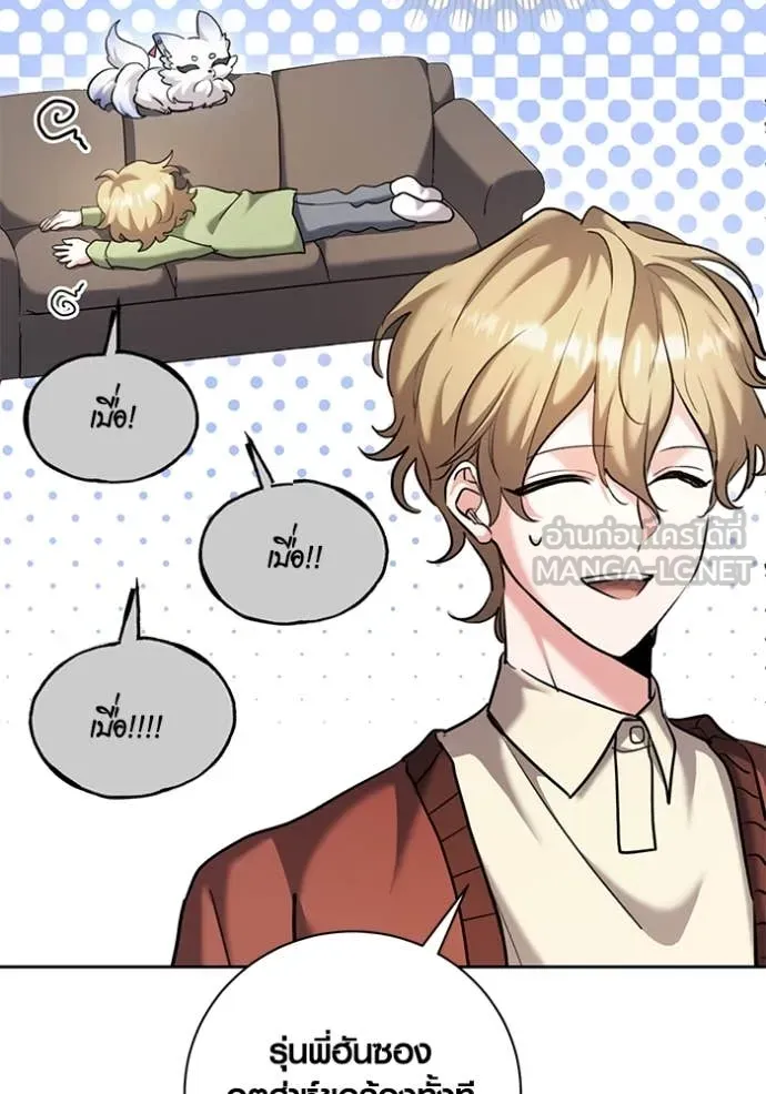 Aura of a Genius Actor ออร่าของนักแสดงอัจฉริยะ ตอนที่ 64 page 9