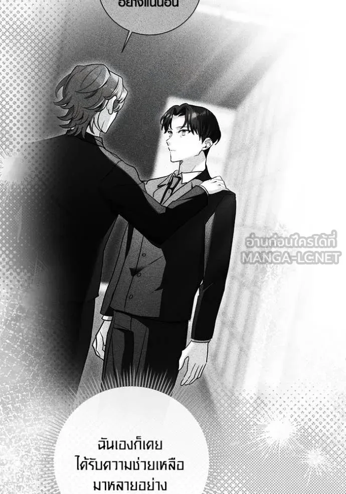 Aura of a Genius Actor ออร่าของนักแสดงอัจฉริยะ ตอนที่ 64 page 11