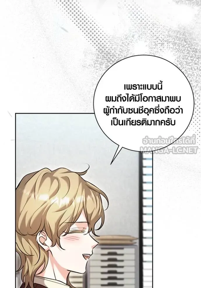 Aura of a Genius Actor ออร่าของนักแสดงอัจฉริยะ ตอนที่ 64 page 13