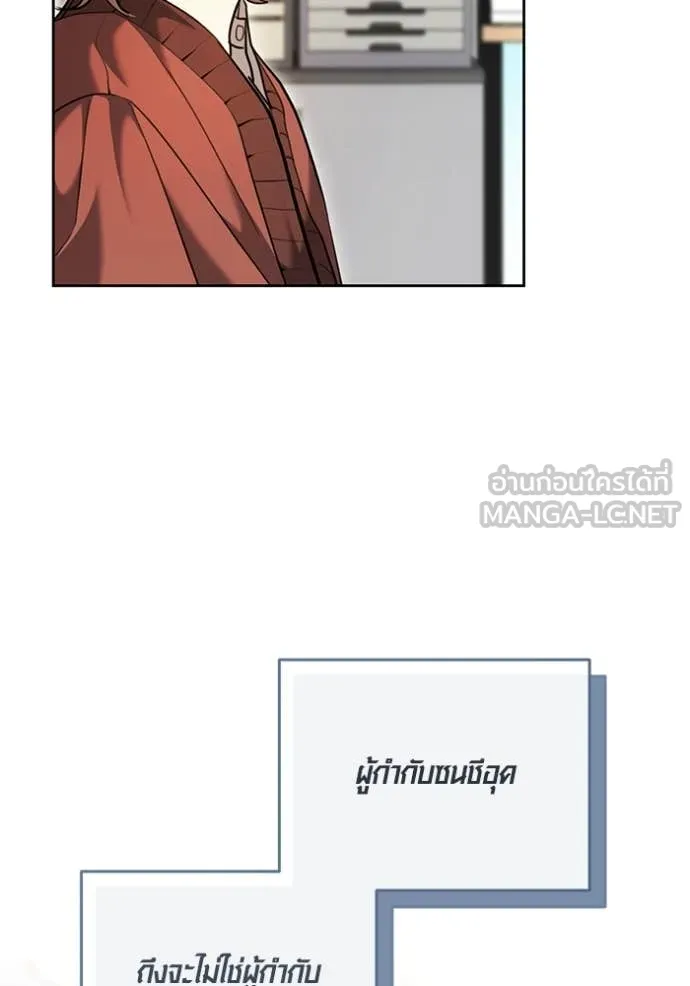 Aura of a Genius Actor ออร่าของนักแสดงอัจฉริยะ ตอนที่ 64 page 14