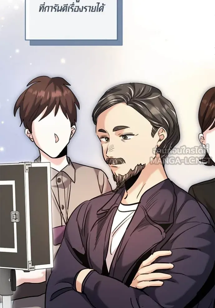 Aura of a Genius Actor ออร่าของนักแสดงอัจฉริยะ ตอนที่ 64 page 15