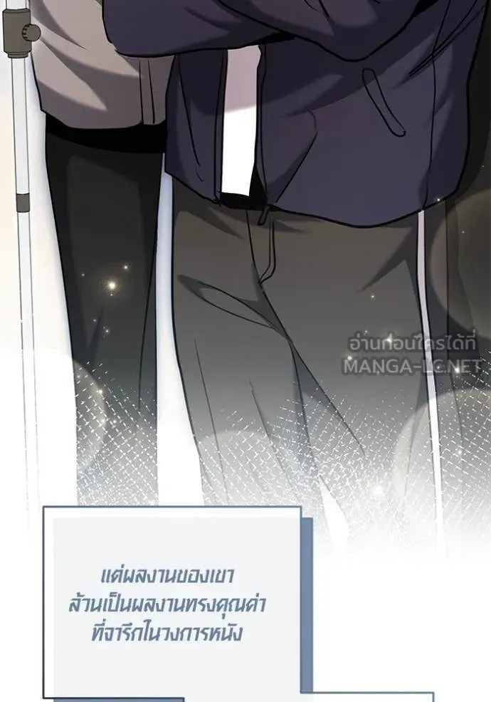 Aura of a Genius Actor ออร่าของนักแสดงอัจฉริยะ ตอนที่ 64 page 16