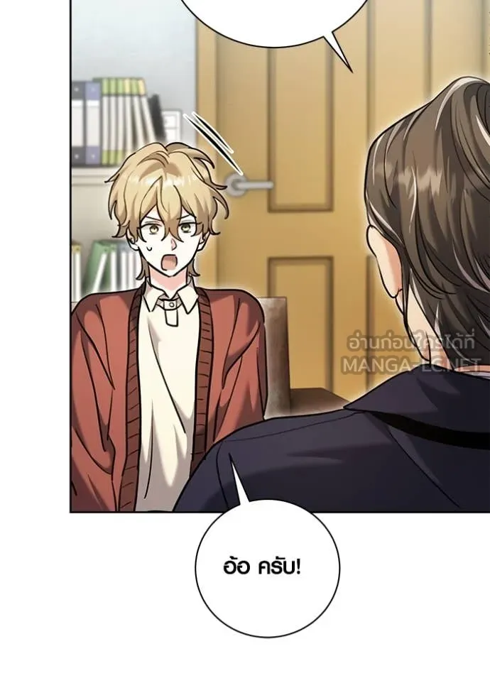 Aura of a Genius Actor ออร่าของนักแสดงอัจฉริยะ ตอนที่ 64 page 18