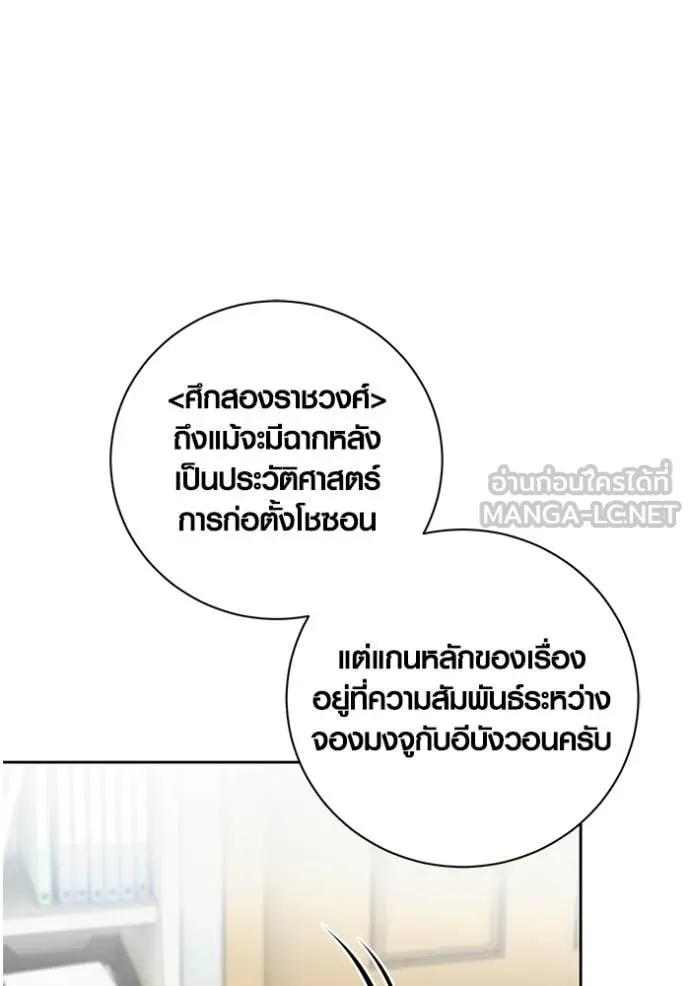 Aura of a Genius Actor ออร่าของนักแสดงอัจฉริยะ ตอนที่ 64 page 19