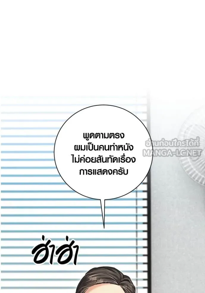 Aura of a Genius Actor ออร่าของนักแสดงอัจฉริยะ ตอนที่ 64 page 21