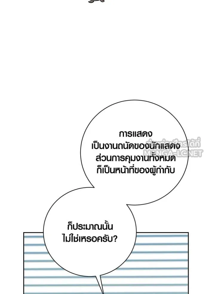 Aura of a Genius Actor ออร่าของนักแสดงอัจฉริยะ ตอนที่ 64 page 23