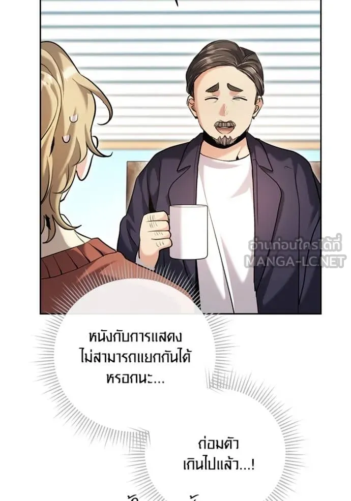 Aura of a Genius Actor ออร่าของนักแสดงอัจฉริยะ ตอนที่ 64 page 24