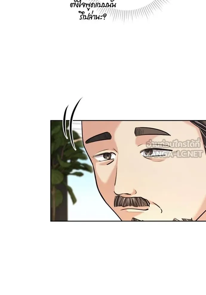 Aura of a Genius Actor ออร่าของนักแสดงอัจฉริยะ ตอนที่ 64 page 25