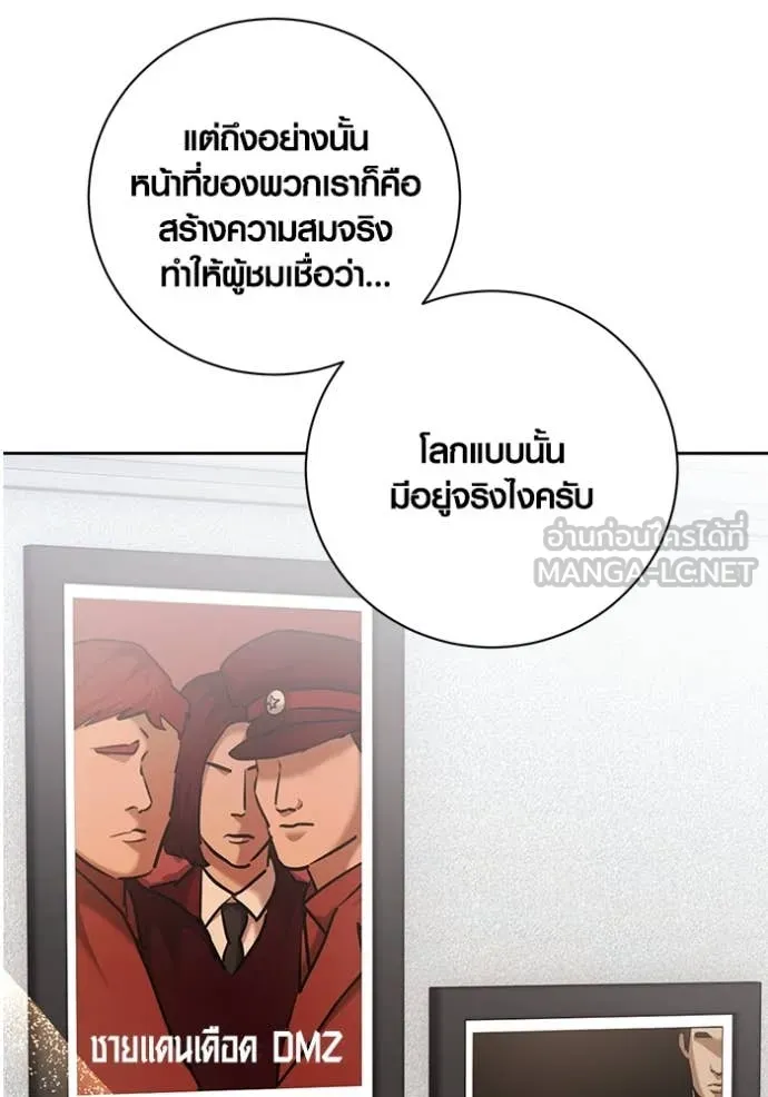 Aura of a Genius Actor ออร่าของนักแสดงอัจฉริยะ ตอนที่ 64 page 26