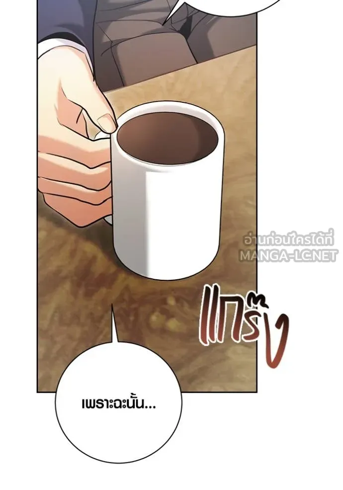 Aura of a Genius Actor ออร่าของนักแสดงอัจฉริยะ ตอนที่ 64 page 29