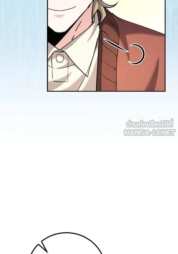 Aura of a Genius Actor ออร่าของนักแสดงอัจฉริยะ ตอนที่ 64 page 33