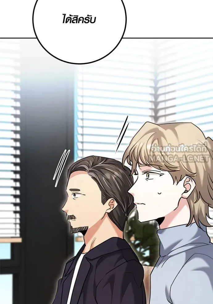 Aura of a Genius Actor ออร่าของนักแสดงอัจฉริยะ ตอนที่ 64 page 34