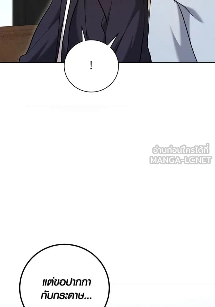 Aura of a Genius Actor ออร่าของนักแสดงอัจฉริยะ ตอนที่ 64 page 35