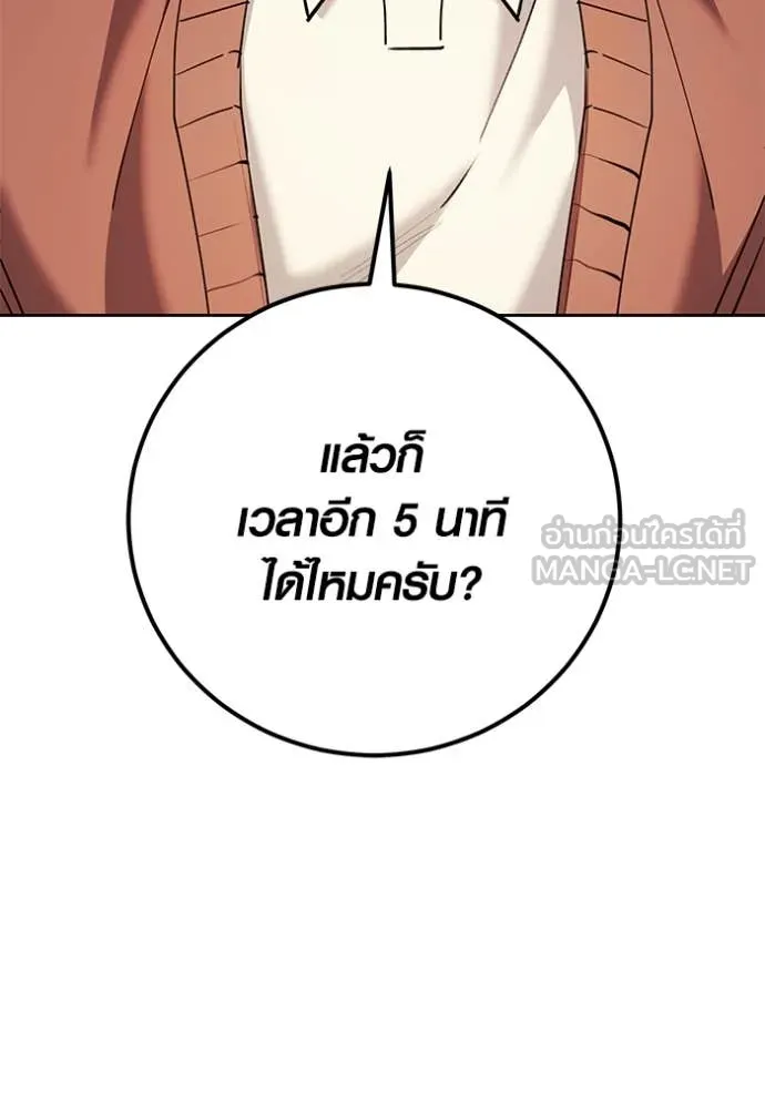 Aura of a Genius Actor ออร่าของนักแสดงอัจฉริยะ ตอนที่ 64 page 37
