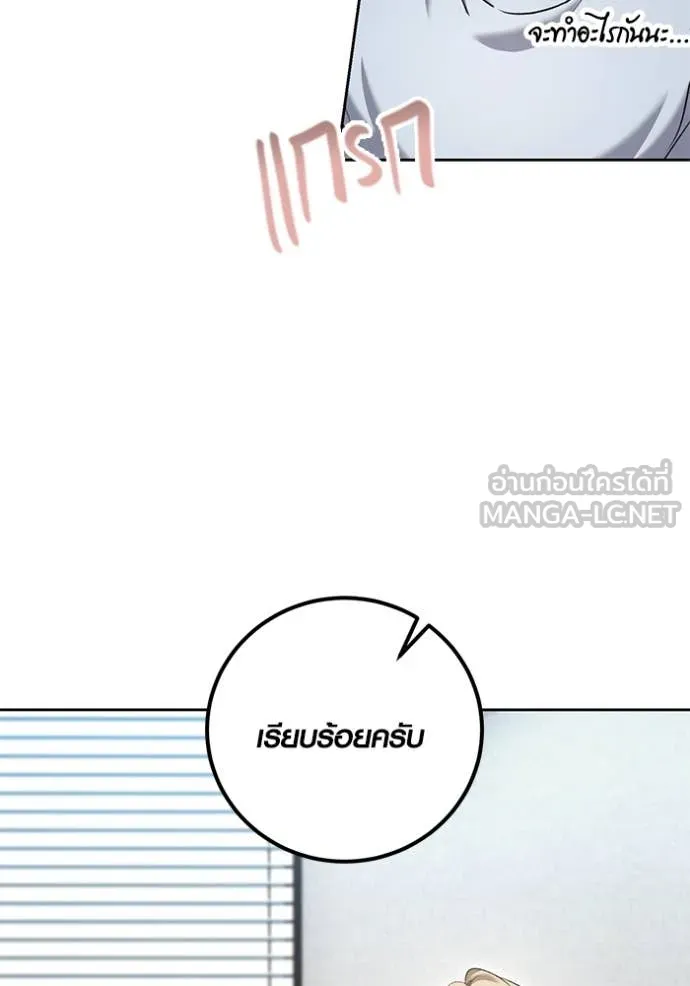 Aura of a Genius Actor ออร่าของนักแสดงอัจฉริยะ ตอนที่ 64 page 42